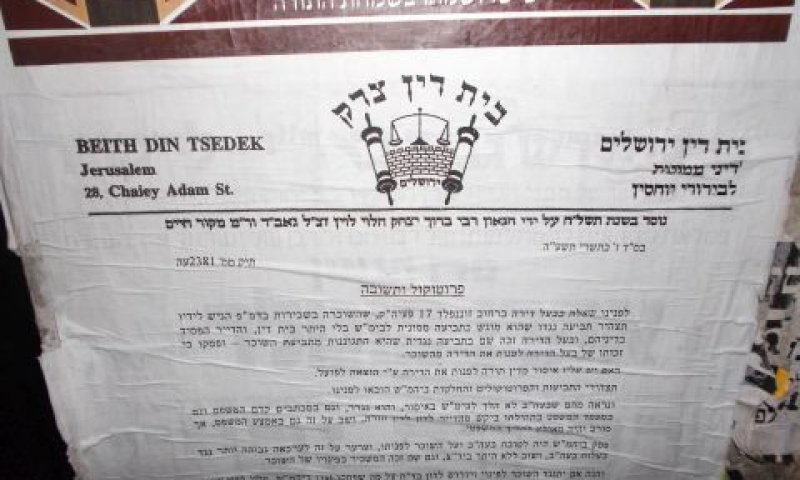 הדיינים גיבשו מראש את דעתם