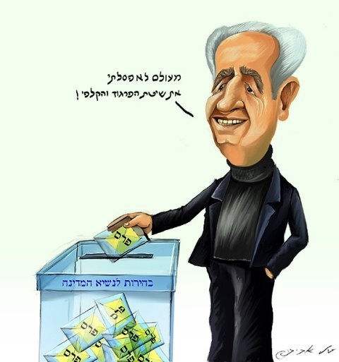 הכל גלוי... [איור: טל אביב]