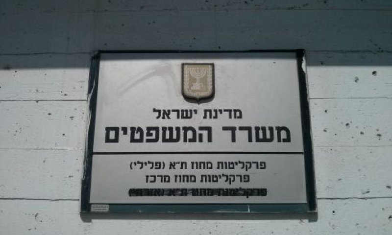 93% מההרשעות - בהסדרים [צילום: אריאל י. לוין]