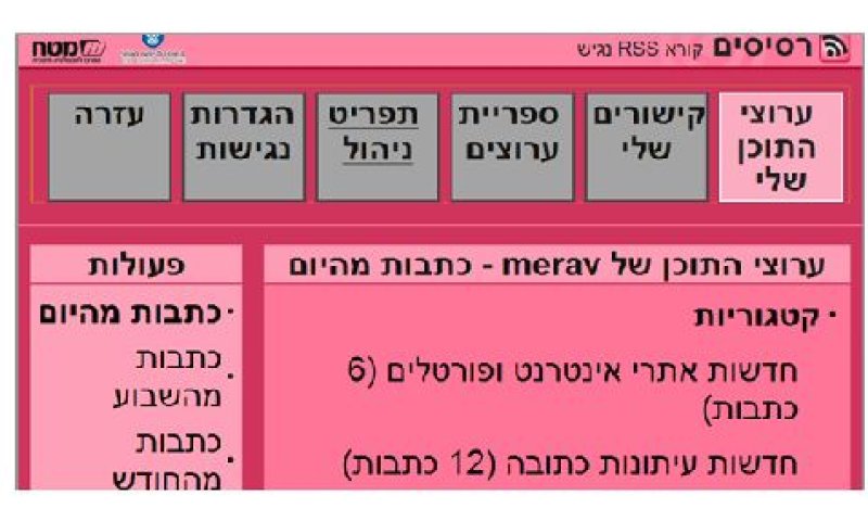 [צילום: יח"צ]