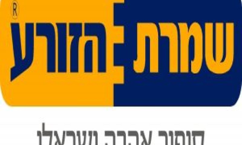 [צילום: יח"צ]