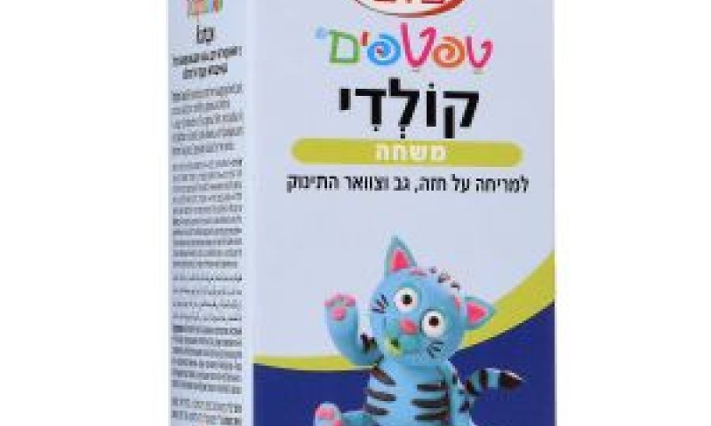 טפטפים קולדי [צילום: אפרת אשל]