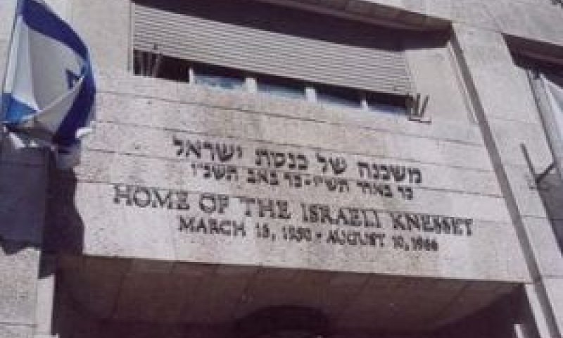 בית פרומין