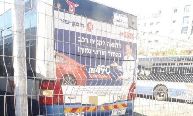 הנעה בחנייה [צילום: מפקחי היחידה למניעת זיהום אוויר מתחבורה]