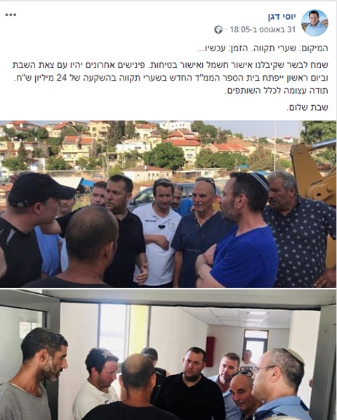 [צילום: מתוך הפייסבוק של יוסי דגן]