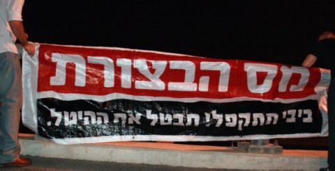 קדימה נגד ההיטל