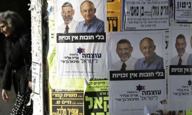 שלטים חוקיים של עוצמה לישראל [צילום: פלאש 90]