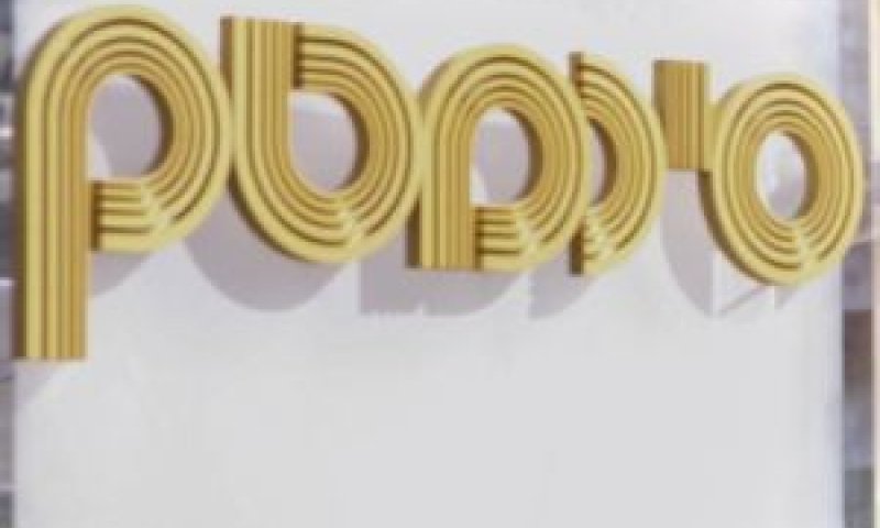 [צילום: פלאש 90]