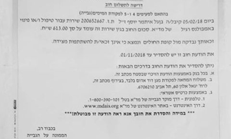 "טעות אנוש בתום לב"