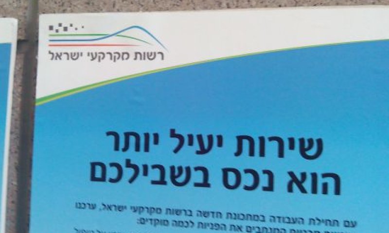 [צילום אילוסטרציה]