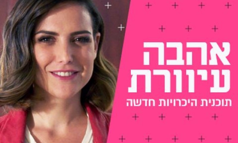נמכר בארץ ובעולם