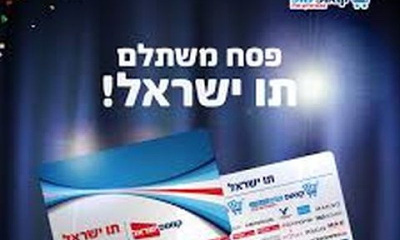 ייתכן שכל החובות ייפרעו