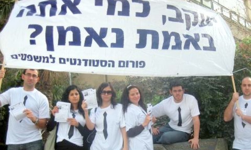 מפגינים מול הלשכה [צילום: יעל בר]