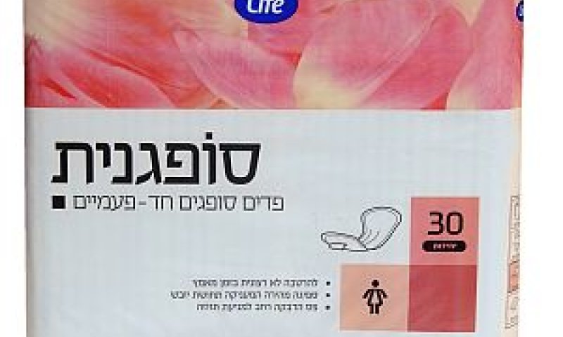 סופגנית למבוגרים [צילום: יח"צ]