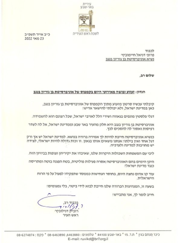 "זעזוע ובושה מאירועי היום"
