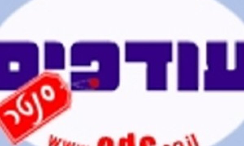 עודפים.jpg