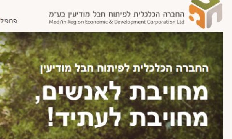 בעקבות הליך בוררות