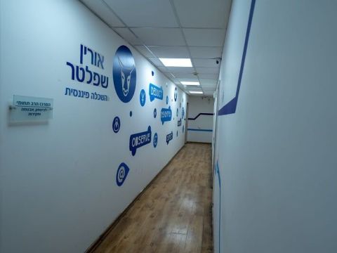 [צילום: יח"צ]