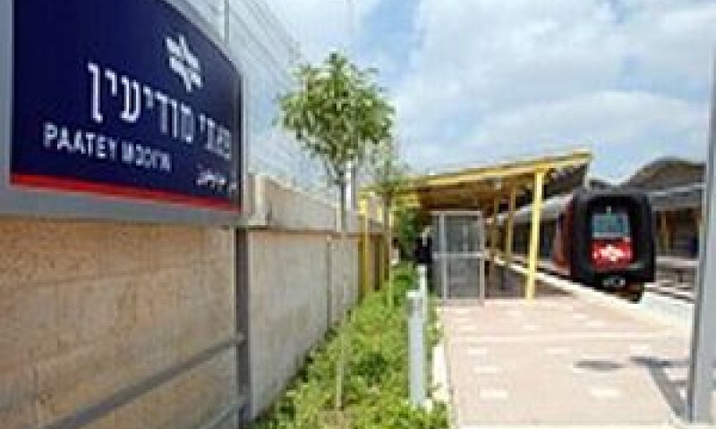 [צילום: רכבת ישראל]