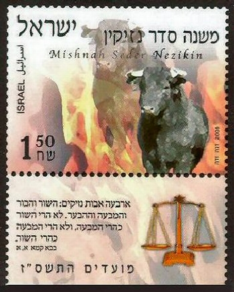 בול ארבעה אבות נזיקים