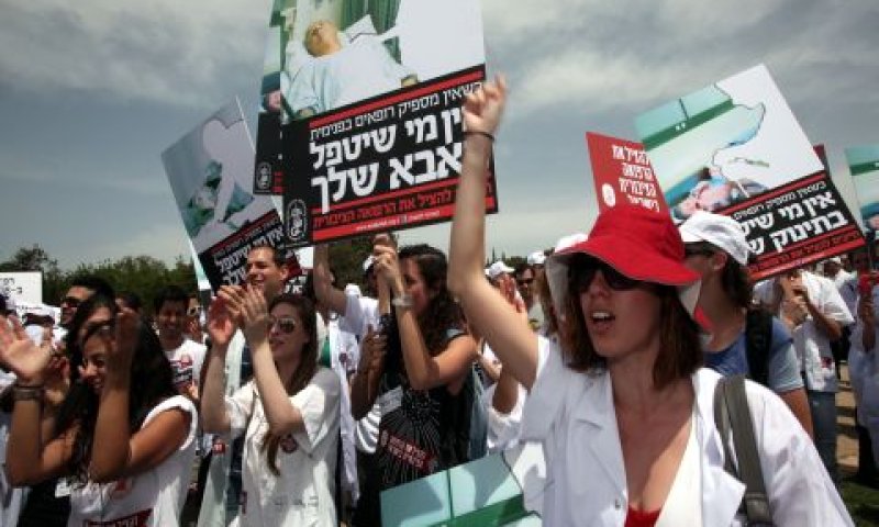 אינטרסים סותרים בייצוג הרופאים [צילום: פלאש 90]