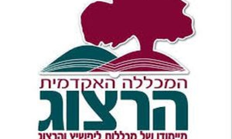 מכללת הרצוג
