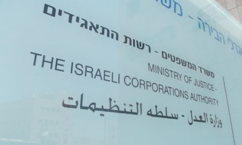 לא כמו רשם המקרקעין