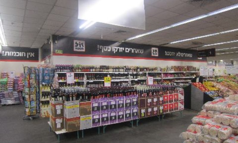 סניף 'זול בשפע' [צילום: יח"צ]