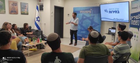 כנס רכזי הנוער של מפלגת הציונות הדתית בירושלים