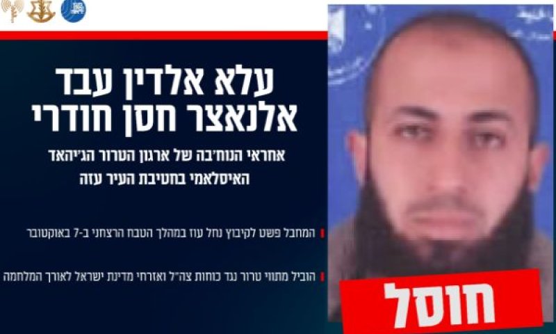 המחבל שחוסל