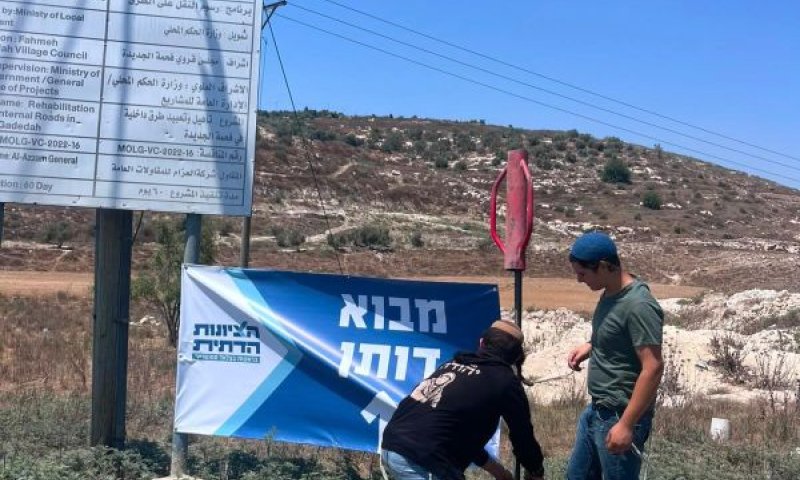 [צילום: הציונות הדתית]