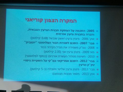 כך הגיעה צפון קוריאה לנשק גרעיני