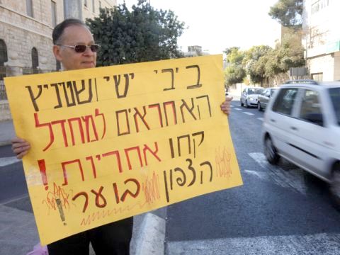 מפגין הבוקר נגד תפקוד הממשלה [צילום: פלאש 90]
