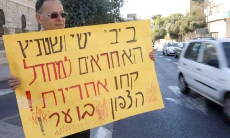 "יש לתאר את האחריות במישור הקונקרטי" [צילום: פלאש 90]