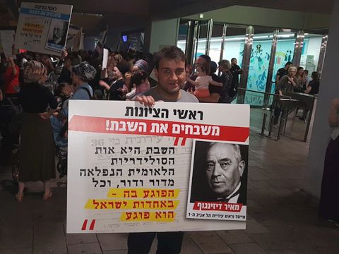 משמרת השבת מול עיריית תל אביב-יפו