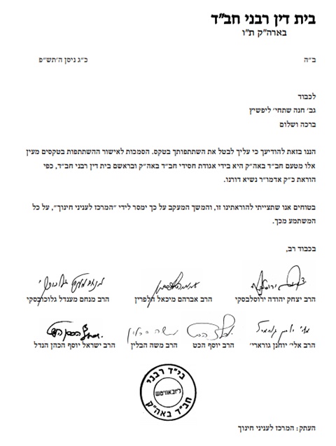 מכתב הרבנים והאיום הכלול בו