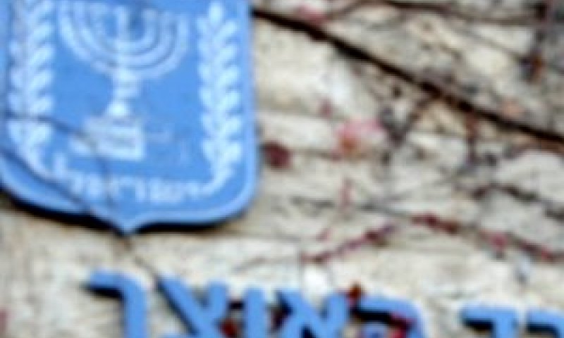 [צילום: פלאש 90]