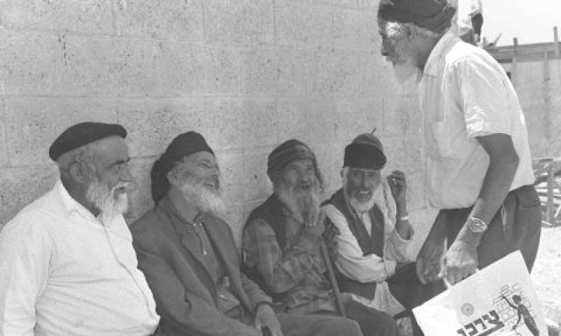 מורשת אבות. זקני מושב אליקים [צילום: חנניה הרמן/לע"מ]