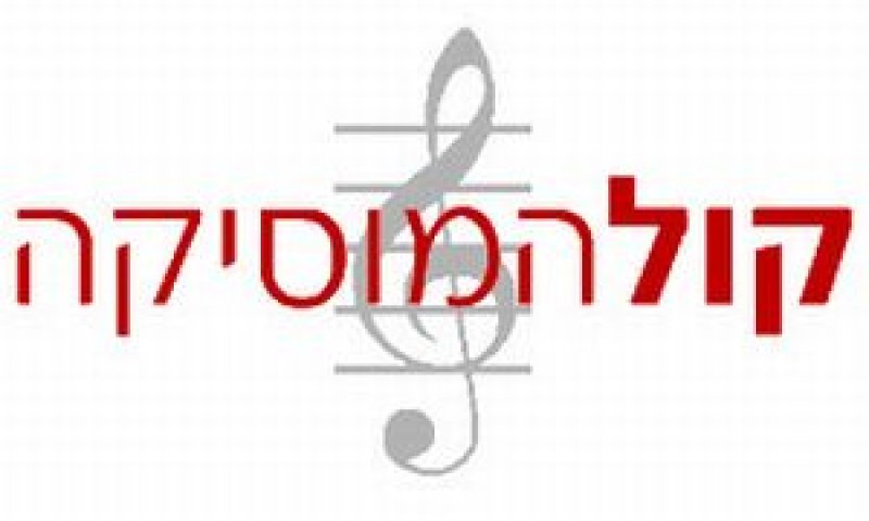 [צילום: יח"צ רשות השידור]
