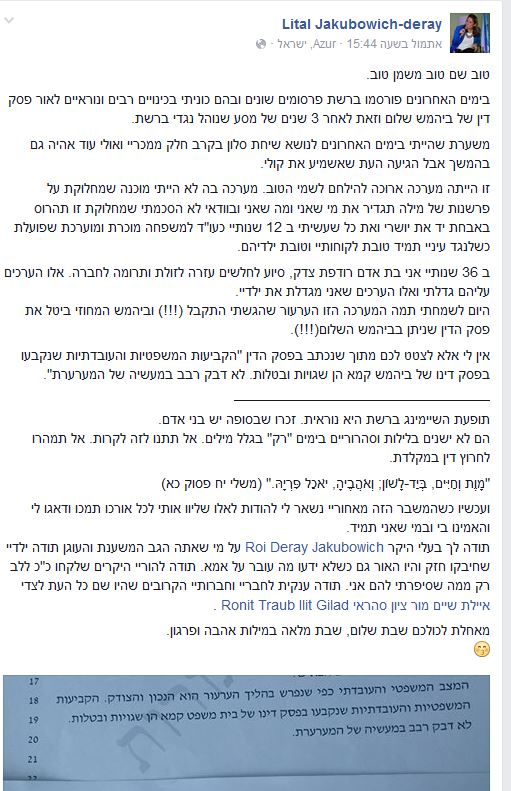 מאחור: האותיות האחרונות של המילים "בדלתיים סגורות"