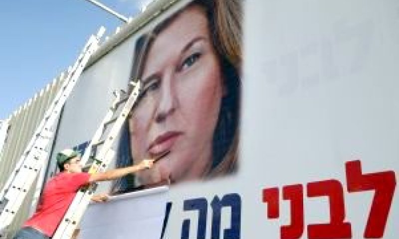 [צילום: פלאש 90]