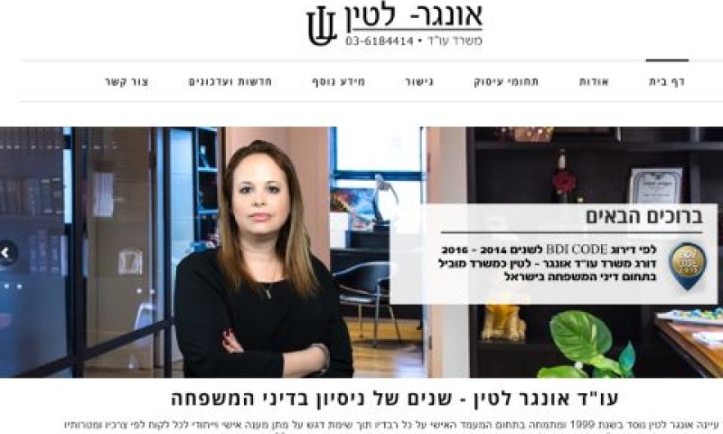 הפרה כללי אתיקה