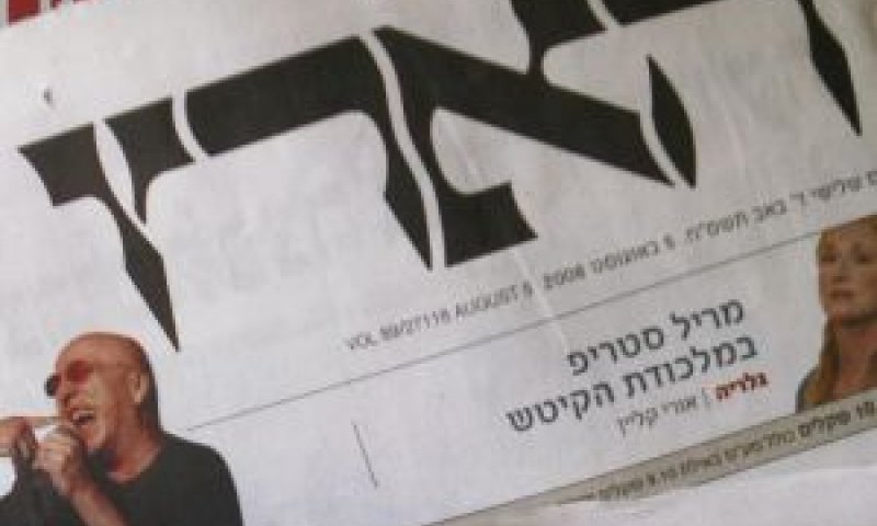 [צילום: פלאש 90]