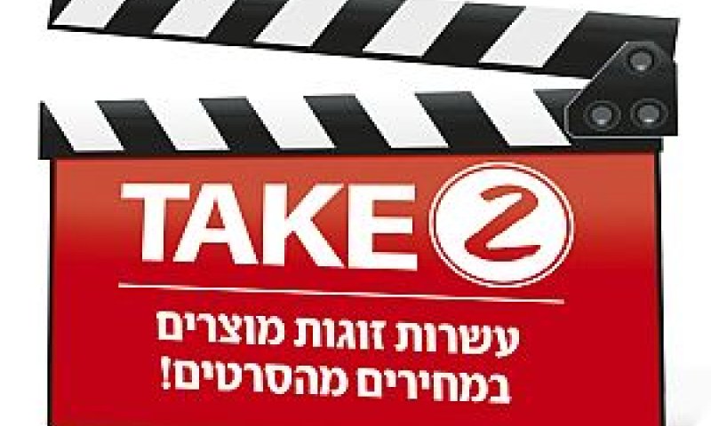 [צילום: יח"צ]