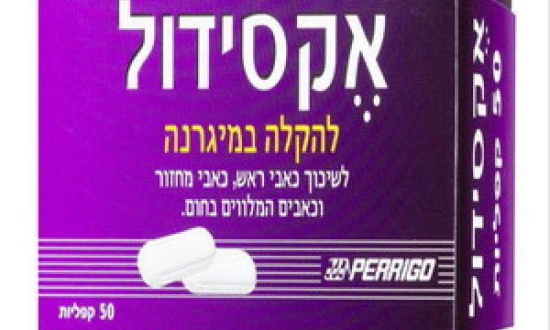 [צילום: יח"צ]