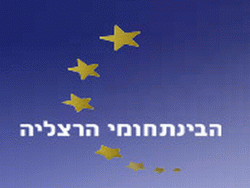 הבטיח לחזור למרכז הבינתחומי