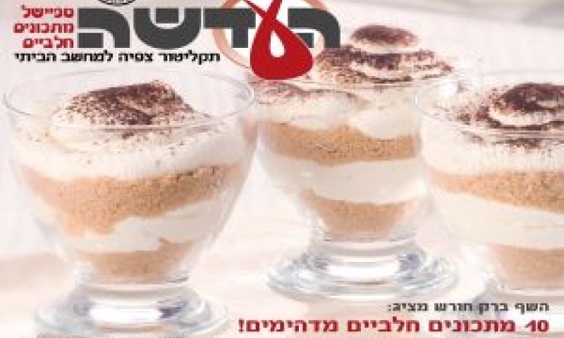 העדשה [צילום: נטו ניוז]