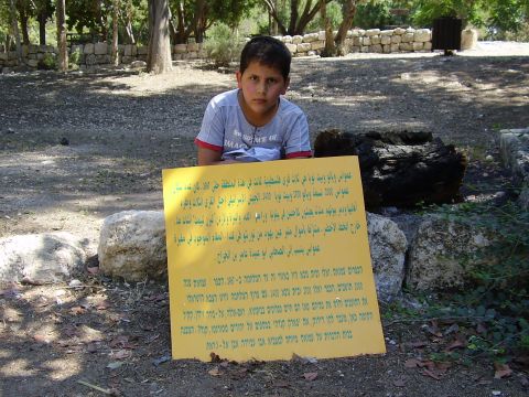 שלט ההנצחה שהחליף את השלט שהושחת [עומר כרמון]