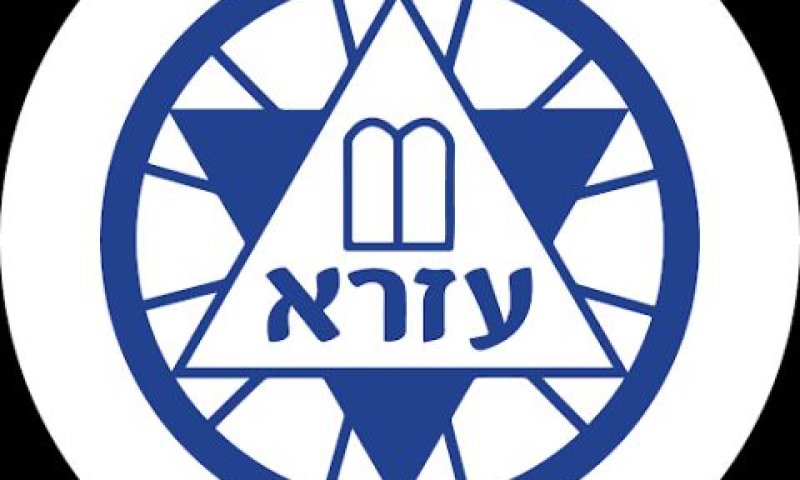 הכסף נועד לקופת התנועה
