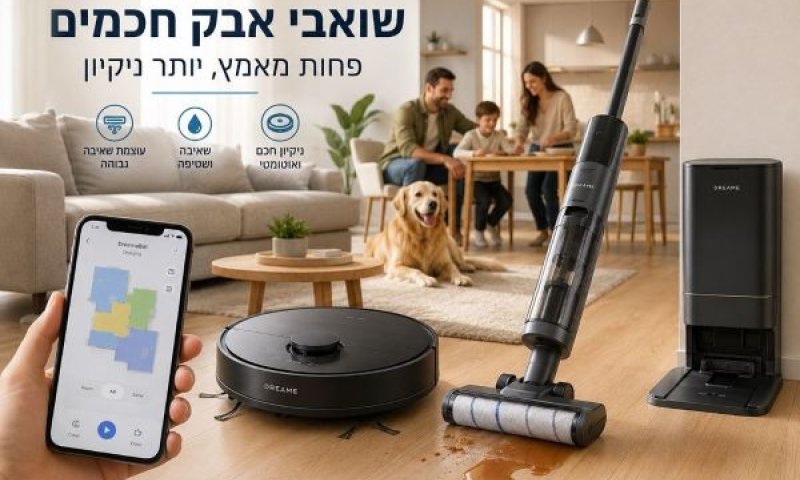 [צילום: chat gpt]